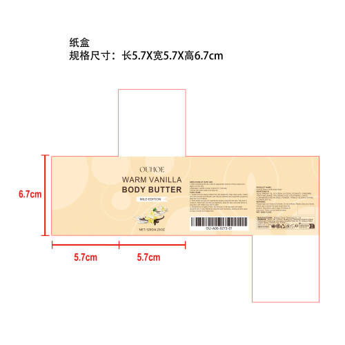 香草身体磨砂膏纸盒