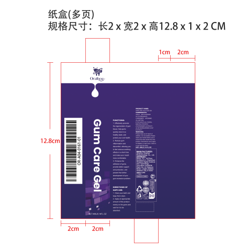 紫色牙龈护理凝胶纸盒（多页）