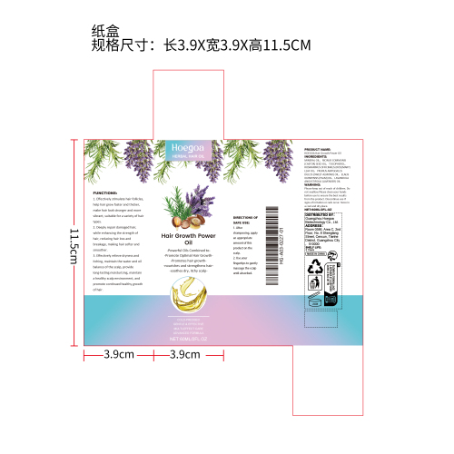 植萃混合生发精油纸盒
