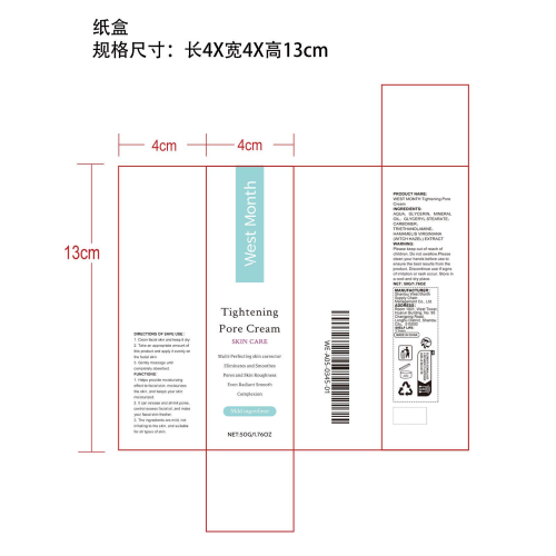 毛孔缩小控油保湿霜纸盒