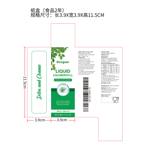 叶绿素补充滴剂纸盒（食品2年）