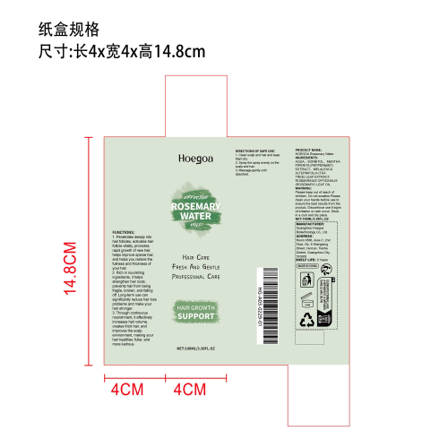迷迭香毛发增长喷雾纸盒