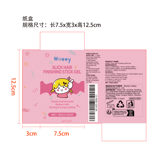 儿童碎发定型梳纸盒