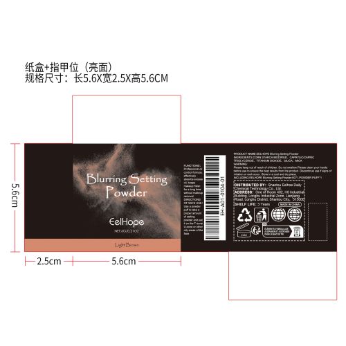 定妆粉（浅棕色）纸盒（指甲位,亮面）