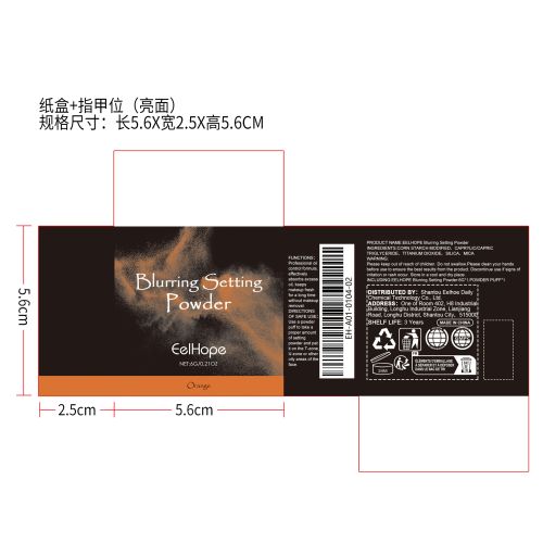 定妆粉（橘色）纸盒（指甲位,亮面）