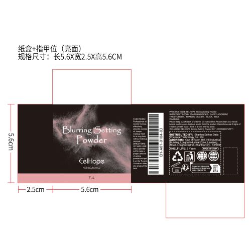 定妆粉（粉色）纸盒（指甲位,亮面）