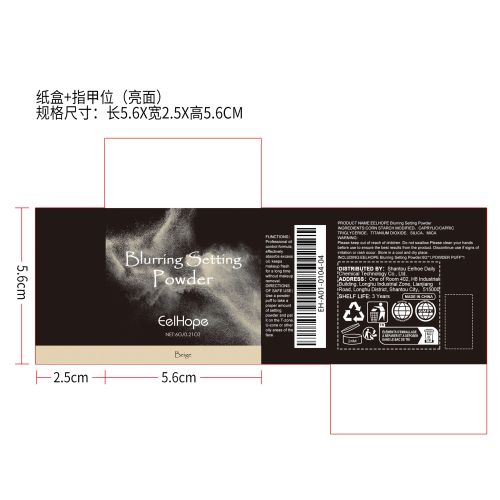 定妆粉（米色）纸盒（指甲位,亮面）