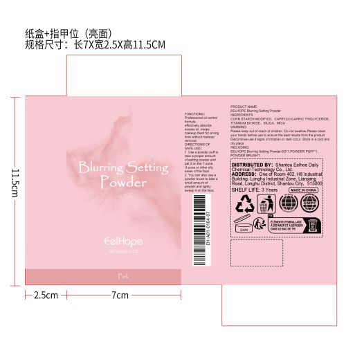定妆粉带刷（粉色）纸盒（指甲位,亮面）