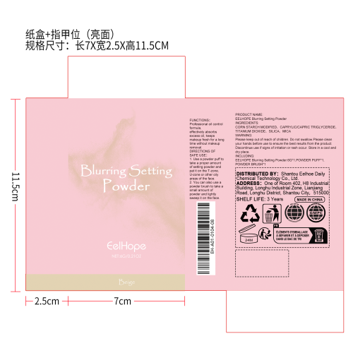 定妆粉带刷（米色）纸盒（指甲位,亮面）
