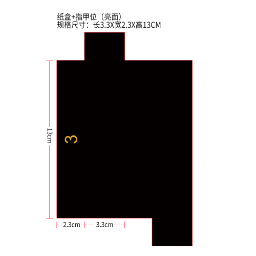 3号：多功能化妆笔外纸盒(指甲位,亮面）（装成品：JA022302073-深棕色-修容笔）