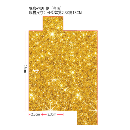4号：多功能化妆笔外纸盒(指甲位,亮面）（装成品：JA022302073-浅粉色-高光笔）