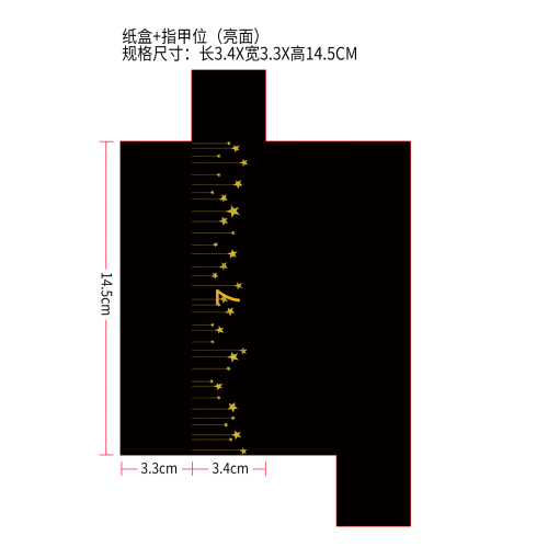 7号：滚轮护颈霜外纸盒(指甲位,亮面）（装成品：EEA03-A141-20-GY1）