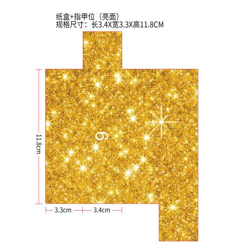 9号：抗衰老面部精华外纸盒(指甲位,亮面）（装成品：JAA02-A058-30-BU1）