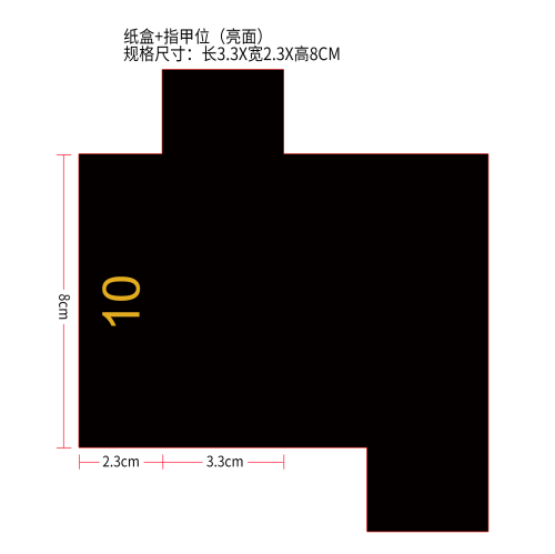 10号：保湿唇彩油外纸盒(指甲位,亮面）（装成品：JA022301051-树莓粉）