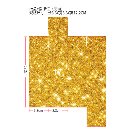 17号：隐形毛孔打底棒外纸盒(指甲位,亮面）（装成品：OUA02-A008-8-PK1）