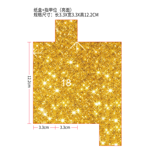 18号：秀身喷雾外纸盒(指甲位,亮面）（装成品：ssxl0014-盒装30ml）