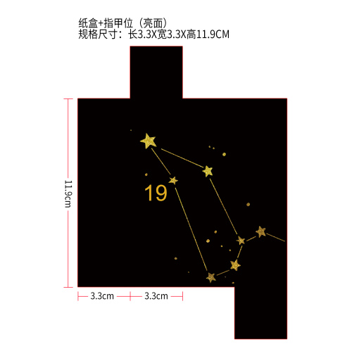 19号：胶原蛋白面部精华素外纸盒(指甲位,亮面）（装成品：OUA02-A039-30-WH1）