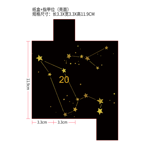 20号：烟酰胺精华液外纸盒(指甲位,亮面）（装成品：EEA02-A138-30-BU1）