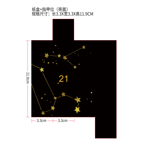 21号：魅力滚珠香水（女士款）外纸盒(指甲位,亮面）（装成品：ROA10-A006-10-PK1）