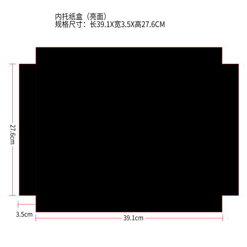 惊喜女生化妆护理套装内托（亮面）