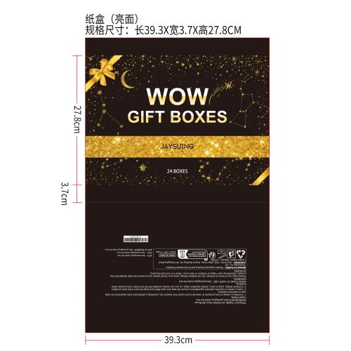 惊喜女生化妆护理套装纸盒（亮面）