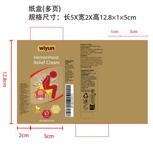 草本肛周舒缓霜纸盒(多页）