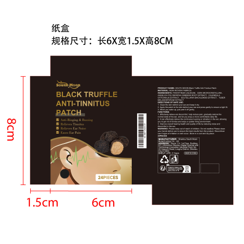 黑松露耳部舒缓贴纸盒