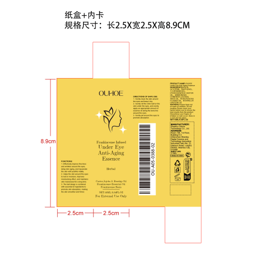 抗衰老眼部精华纸盒（内卡）