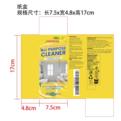 多用途清洁剂纸盒