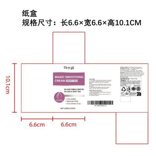 身体紧致抗皱润肤霜纸盒