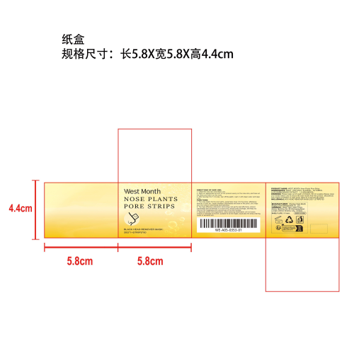 黑头去除撕拉鼻膜纸盒