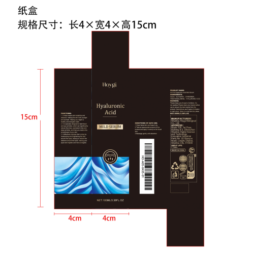 透明质酸抗皱精华纸盒