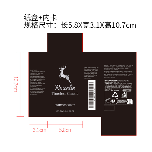 魅力香水（经典古龙）纸盒（内卡）