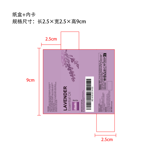 滚珠香水精油（薰衣草）纸盒（内卡）