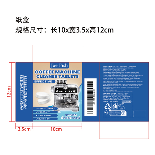 咖啡机清洁泡腾片纸盒