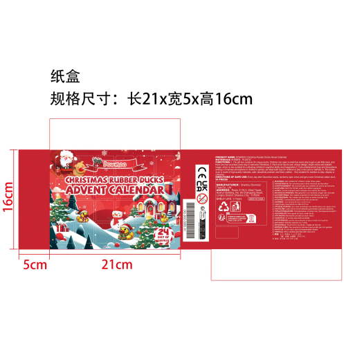 24格圣诞降临橡皮鸭盲盒纸盒