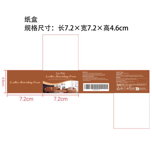 皮革修复膏纸盒