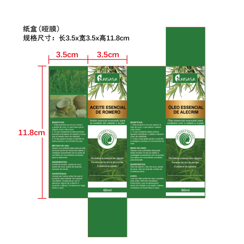 迷迭香套装-臻成贸易有限公司纸盒60ml（哑膜）