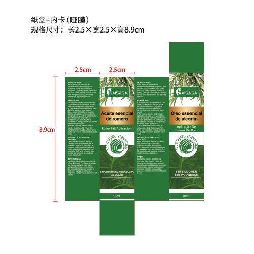 迷迭香套装-臻成贸易有限公司纸盒10ml（内卡,哑膜）