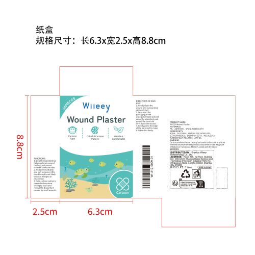 儿童防水创可贴纸盒