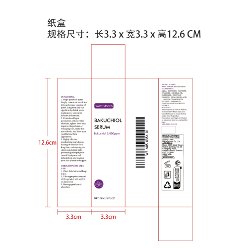 毛孔缩小保湿精华乳液纸盒