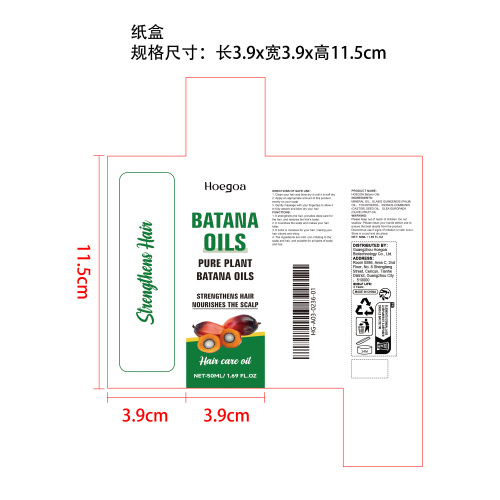 头发生长巴塔纳油纸盒