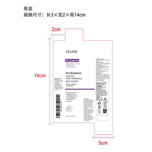 紧致抗皱眼霜纸盒