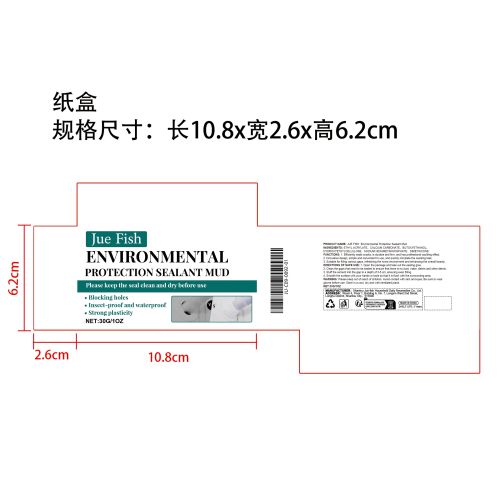 密封胶泥纸盒