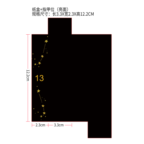 13号：多功能化妆笔外纸盒（指甲位.亮面）（装成品：JA022302073-香槟金-高光笔）