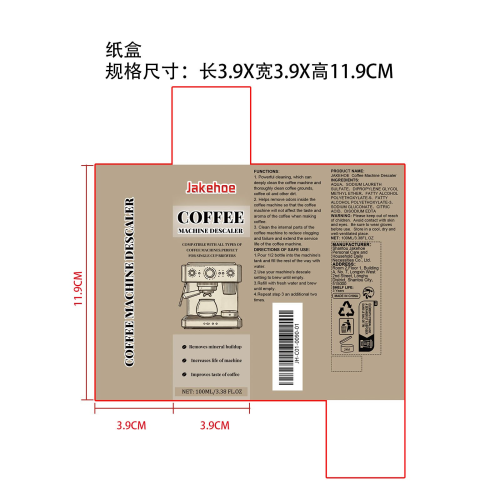 咖啡机清洁剂纸盒
