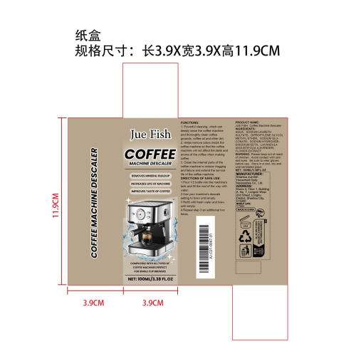 咖啡机除垢剂纸盒