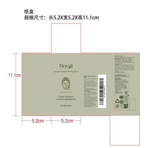 胶原蛋白紧致润肤霜纸盒