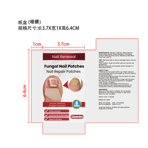 指甲滋养修护贴-辰悦商贸纸盒（哑膜）