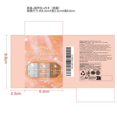 面部高光油棒套装纸盒（指甲位,亮面,内卡）